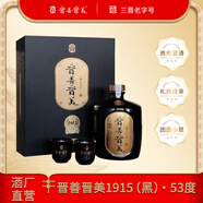 晉善晉美跨晚明星同款1915山西清香型白酒500ml42度53禮盒裝純糧食酒黑壇 53度 500mL 1壇 晉善晉美1915黑