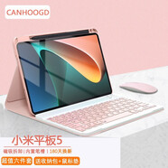 CANHOOGD 小米平板5/5pro/6/6Pro/7/7pro鍵盤(pán)保護(hù)套帶筆槽平板電腦殼磁吸鍵盤(pán)皮套鼠標(biāo)套裝 【11英寸】小米5/5pro櫻花粉-常規(guī)款