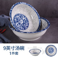 千扶里 餐具碗碟套裝家用日式陶瓷方盤(pán)子景德鎮青花組合 青枝-9英寸湯古1只裝