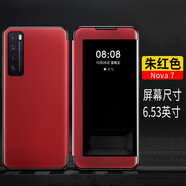 珍酷 華為nova7/7pro手機(jī)殼JER-AN10翻蓋保護(hù)套全視窗免翻蓋接聽保護(hù)殼商務(wù)男款休眠5g防摔軟皮套 nova7【大紅】開窗翻蓋式 +全屏膜