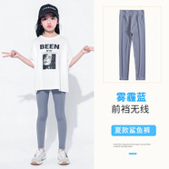 布恩普女童鯊魚(yú)褲兒童春秋薄款芭比打底褲秋裝緊身瑜伽褲女大童長(cháng)褲子春 夏季薄款霧霾藍【前襠無(wú)線(xiàn) 160 cm