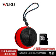 物酷（WUKU） 手機電腦隨身便攜式藍牙音箱移動重低音炮 無線藍牙音響迷你小音響插卡小音箱 小鋼炮 紅色+16G內(nèi)存卡+800首歌+收納袋
