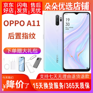 OPPO A11二手手機 AI四攝 5000mAh大電量全面屏游戲智能手機 香草薄荷 6GB+256GB 9成新