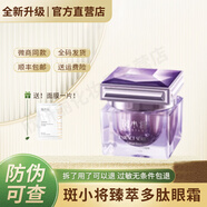 斑小將美白精華霜微商同款假一罰十淡祛斑遺傳老年斑淡黑色素化妝品套裝  臻萃多肽眼霜