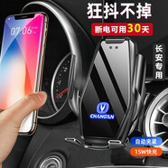 米將長(cháng)安逸動(dòng)CS75/CS55/CS35plus手機支架車(chē)載專(zhuān)用無(wú)線(xiàn)充電器導航支架 長(cháng)安專(zhuān)用【炫酷黑】 20-21款長(cháng)安逸動(dòng)PLUS