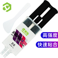 彩弘 E6 環(huán)氧樹脂ab膠 強力膠水粘瓷磚木頭塑料陶瓷粘合劑結(jié)構(gòu)膠  不銹鋼金屬膠電焊接修補劑粘得牢