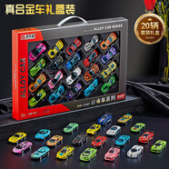 寶樂星兒童玩具車模合金小汽車仿真模型玩具男孩3-6歲汽車20只裝禮盒