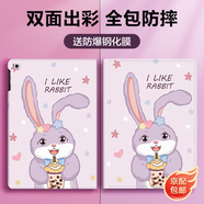 索盈ipad保護套2025年ipad11/air7/10代24款air6/5mini7/6蘋(píng)果air2平板ipad5保護殼子硅膠防彎全包防摔 奶茶小兔【配鋼化膜】 【10.9英寸】iPad11/10代