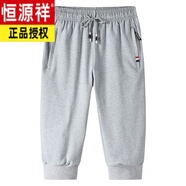 恒源祥七分褲男純棉夏季寬松薄款加肥加大碼胖子7分褲運動(dòng)休閑中褲潮男 淺灰色束口 8XL 250-270斤