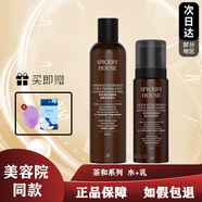 芳香世家（SPICERYHOUSE SH）護膚品套裝茶和系列洗面奶氣墊卸妝油水乳濕敷補水屏障修護水保濕 茶和二件套保濕【水+乳】
