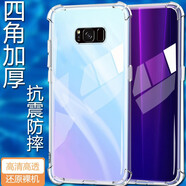 睿飾三星S24透明手機殼GalaxyS23+防摔保護軟s22四角s21Ultra氣囊硅膠fe手機保護套簡約網(wǎng)紅男女潮適用 四角防摔殼+曲面鋼化膜 三星S8+/S8Plus