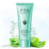 形象美蘊(yùn)含蘆薈膠40g舒緩保濕乳凝膠補(bǔ)水蘆薈膏曬后面霜男女士護(hù)膚品