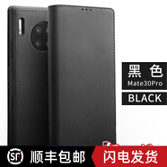 洽利華為mate20Pro真皮手機套Mate20X翻蓋插卡保護殼mate3 華為Mate30Pro經(jīng)典二代黑色