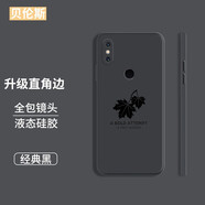 貝倫斯 小米mix2s手機殼液態(tài)硅膠直邊防摔簡約網(wǎng)紅男女潮 小米MIX2S【黑*楓葉】