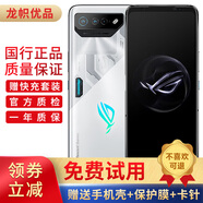 ROG7/7pro 驍龍8 Gen2 矩陣式液冷散熱7.0 三星電競屏 165Hz高刷5G游戲手機 ROG7幻影白 【6期免息 0首付】8GB+256GB 95新