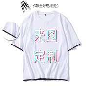 雪姿琴（XUEZIQIN）班服定制五分袖t恤印logo圖做寬松溜肩T恤男女通用純棉短袖工作服 A款假兩件白色 2XL