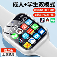PHJZ華為機(jī)適用兒童智能電話手表5G全網(wǎng)通可插卡實(shí)時(shí)定位視頻通話青少年初高中生學(xué)生6-12歲手表 頂配白【加大電池+QQ微信+GPS定位+軟件下載】 贈電話卡+運(yùn)費(fèi)險(xiǎn)+365天質(zhì)保服務(wù)