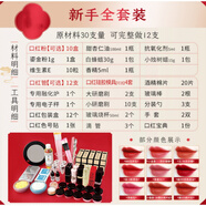 美茜兒手工diy口紅材料包套餐色粉制作工具套裝新手全套自制潤唇膏模具