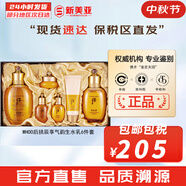 后（The history of Whoo）后套盒拱辰享套裝氣津水乳霜精華眼霜女護膚品禮盒水油平衡滋潤 拱辰享氣韻生水乳6件套