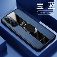 華星博 opporeno4pro手機(jī)殼皮套reno4鏡頭全包保護(hù)套防摔硅膠男女新款軟殼 Reno4Pro【寶藍(lán)】*帶指環(huán)+全屏軟膜