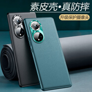 大智慧華為Hi nova9pro手機殼真素皮nova9se鏡頭全包男女款防摔商務(wù)輕奢保護后殼 【nova9、Hi nova9】青山黛