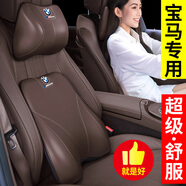 寶馬奔馳奧迪汽車(chē)頭枕腰靠 太空記憶棉車(chē)載車(chē)用座椅腰托腰枕腰靠墊靠背靠枕護頸枕頭 汽車(chē)用品大全車(chē)內飾品 寶馬X1/X2/X3ix3/X4/X5/X6/X7 時(shí)尚黑【頭枕+腰靠】各1個(gè)