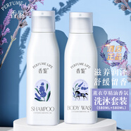 香鑒香水洗護(hù)套裝洗發(fā)水護(hù)發(fā)素薰衣草精油香氛麗女滋養(yǎng)順滑留香楓酒店 洗發(fā)580ml+沐浴露580ml