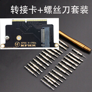 ahseck 適用轉接卡M2 PCIENVME硬盤(pán)SSD轉蘋(píng)果筆記本 AIR蘋(píng)果硬盤(pán)轉接卡固態(tài)轉接頭 A1708轉接卡m.2轉PCIE卡+螺絲套裝