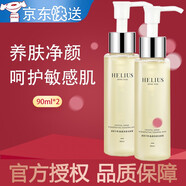 HELIUS 赫麗爾斯氨基酸潔顏蜜洗面奶深層清潔溫和控油保濕90ml 兩支裝