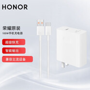 榮耀（HONOR）10 v20v10快充手機充電器magic3 4 5原裝適用華為mate9 10 20 p30 nova7 8 p20pro p10 榮耀原裝100W充電器（拆機簡裝）