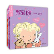 我愛你·I LOVE YOU·雙語繪本