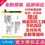 vivo【品牌原裝】步步高vivox7電池x9 x6L x6A x6D x9s x9plus X7plus X6-X6A-X6D電池B-91