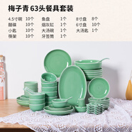 龍泉青瓷餐具套裝家用碗勺碟盤碟整套陶瓷酒店飯店米飯碗菜盤組合喬遷送禮 梅子青