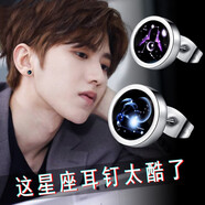 BJYL夜光十二星座耳釘男一對韓版時尚個性潮流耳環(huán)男單只情侶學(xué)生耳釘 單只未留言隨機發(fā)