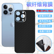 艾么么適用于iPhone15手機(jī)貼紙XR/XS后背彩膜蘋果11/14plus/13promax保護(hù)膜16plus新款2024后殼防刮 黑色改色膜-【鏡頭一體背膜】+高清水凝膜 蘋果十五/6.1英寸