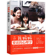品包郵二孩媽媽要讀的心理學(xué)二胎時(shí)代一個(gè)孩子教不好兩個(gè)孩子不好教家庭教育心理學(xué)媽媽這樣做倆寶都出色