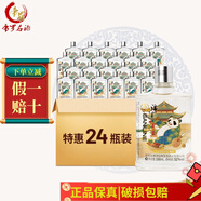 五糧液集團52度高度濃香型白酒錦里100ml*24瓶 整箱裝小瓶白酒