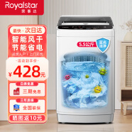 荣事达（Royalstar）全自动波轮洗衣机家用租房节能大容量一键脱水蓝光 5.5KG 蓝光洗护款