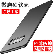 奧多金 三星Note8手機殼 硅膠防摔全包保護套軟殼 適用于三星Galaxy Note8 磨砂黑色手機殼