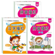 小笨熊 拼音描紅本（全套3冊）幼升小學前班幼小銜接一日一練 聲母韻母描紅合訂本 幼兒園練字帖 拼音描紅練習 入學準備拼音訓練(中國環(huán)境標志產(chǎn)品 綠色印刷)