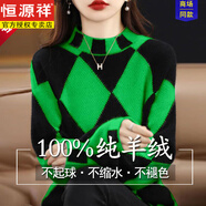 恒源祥（HYX）新款羊毛絨衣100%純羊毛絨衫女秋冬拼色菱形格半高領(lǐng)毛衣羊毛衫寬 綠色【純】 4XL 【155-170】【純】