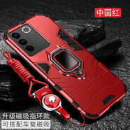 森麥康vivos16手機(jī)殼S16pro保護(hù)套vivo s16e硅膠5G手機(jī)套V2244A全包防摔男女 【磁吸指環(huán)版-中國(guó)紅】散熱防摔+膜+掛繩 vivo S16