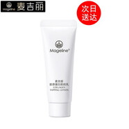 麥吉麗（Mageline） 膠原蛋白拍拍乳補(bǔ)充膠原蛋白嫩膚保濕補(bǔ)水乳液女緊致提亮膚色