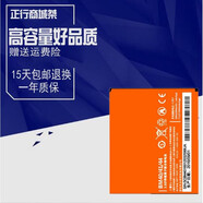 韓豹 適用于小米紅米2/HM2A電池小米2A 紅米1s BM44/41/40手機電池電板 一塊裝電池送工具支架