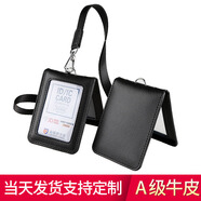 伊卡迪真皮折疊證件卡套校園學生飯卡定制工牌銀行工作證廠牌身份證卡套公交門禁卡皮質(zhì)掛繩城管 證件套 黑色豎款翻開皮套+皮頭繩