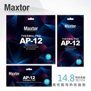 Maxtor導熱硅脂墊/14.8W/16.8W系數(shù)/筆記本電腦顯卡顯存m.2固態(tài)硬盤SSD散熱硅膠貼片AP-12/AP-14 AP-12/120*120mm/14.8W 厚度1.0mm