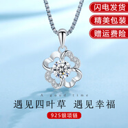 ELVANGA四葉草項鏈 時尚飾品銀項鏈女生日禮物鎖骨鏈 白鉆+心形花盒+證書 銀項鏈 40+5厘米可調(diào)節(jié)盒子鏈