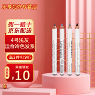 資生堂（SHISEIDO） 六角眉筆 持久防水防汗不脫妝不暈染墨鉛筆一字眉 4#淺灰色1.2g單支