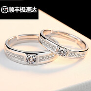 晴美人情侶戒指仿真鉆戒婚戒男女對(duì)戒時(shí)尚韓版簡(jiǎn)約開(kāi)口指環(huán)免費(fèi) 對(duì)戒