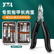 小天籟指甲刀套裝甲溝剪專用指甲鉗指甲剪不銹鋼修剪指甲套裝修腳刀去死皮剪可定制修甲工具掏耳挖耳勺套裝 黑色17件套+黑色甲溝鉗
